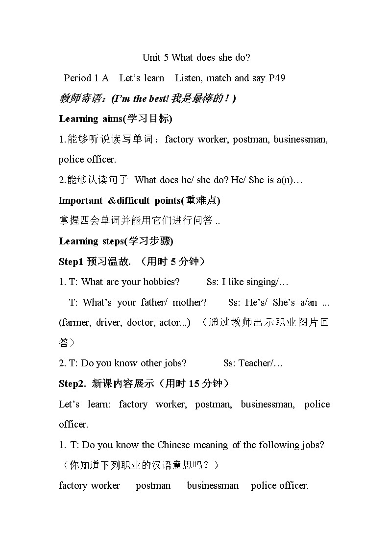 人教版英语六年级上册导学案设计Unit 5 单元教案 2第1页