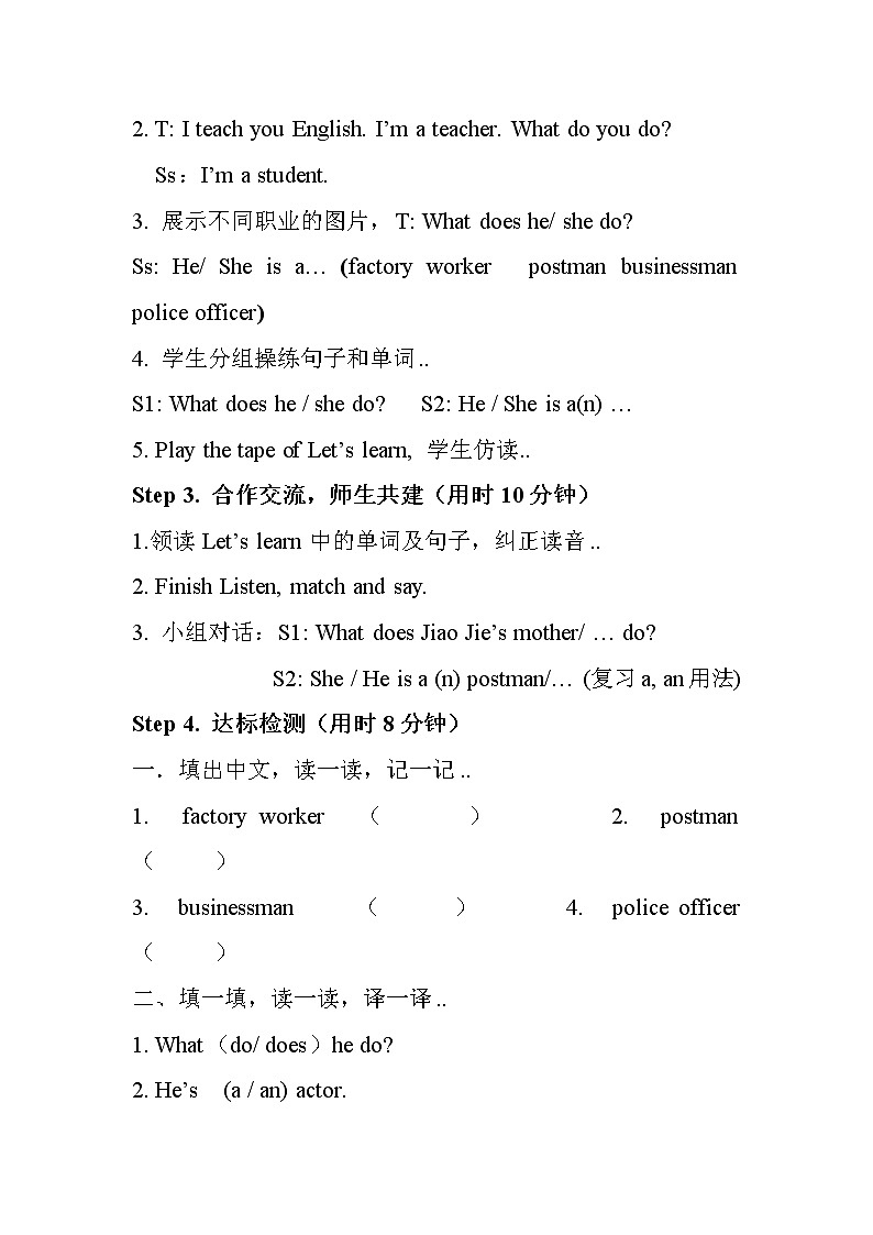 人教版英语六年级上册导学案设计Unit 5 单元教案 2第2页