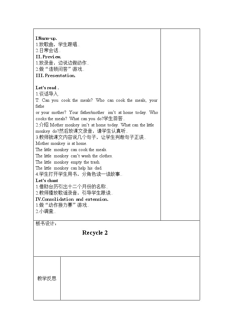 人教版五年级上册英语教案设计Recycle 2 单元教案 3第2页