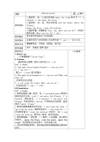 人教版五年级上册英语教案设计Unit 4 单元教案 5