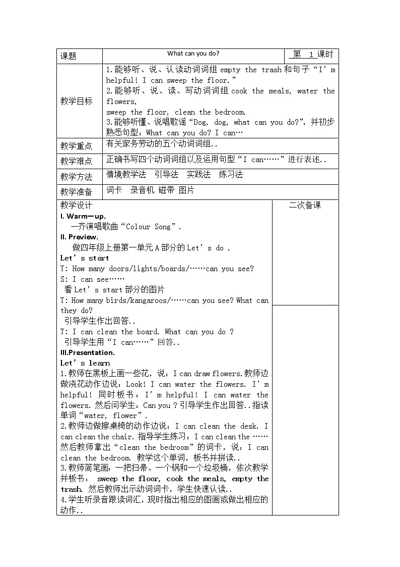 人教版五年级上册英语教案设计Unit 4 单元教案 501