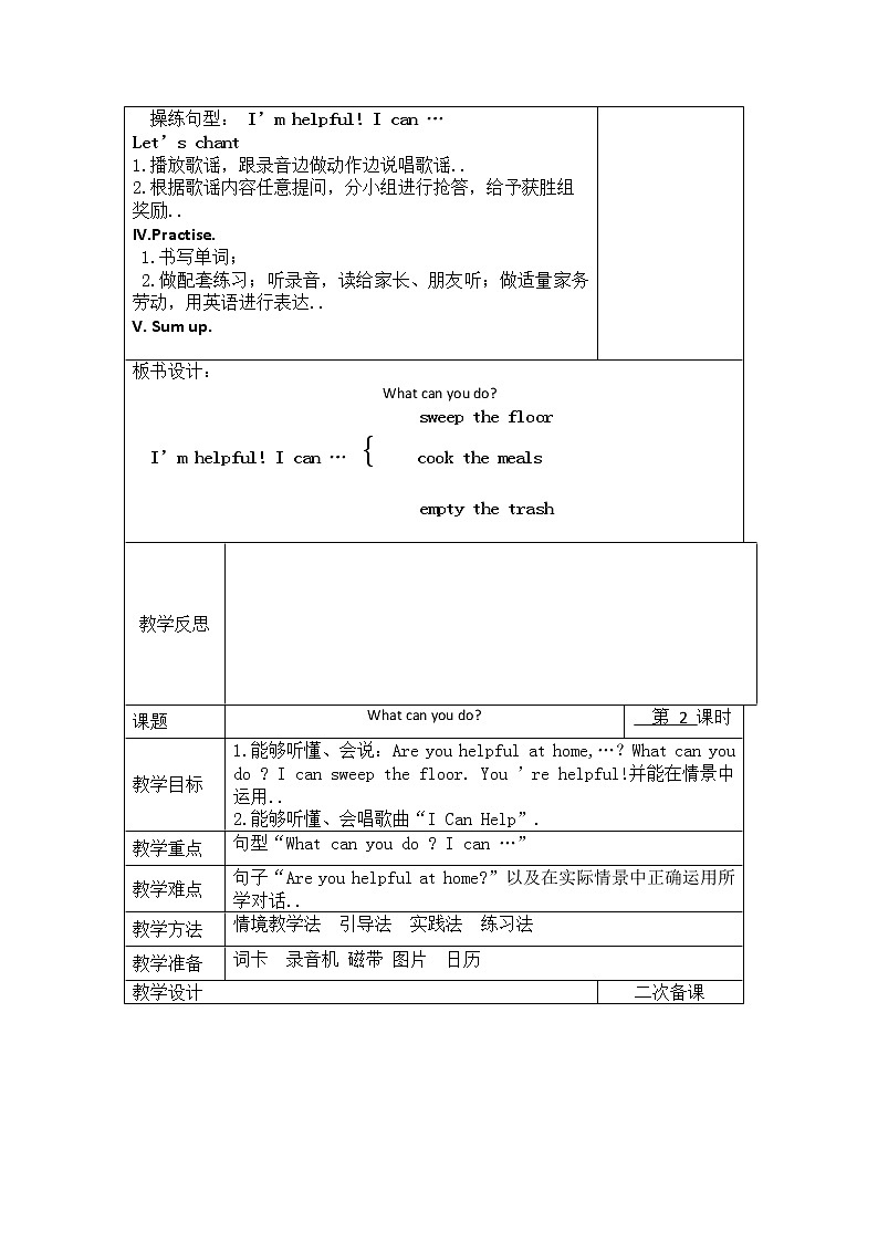 人教版五年级上册英语教案设计Unit 4 单元教案 502