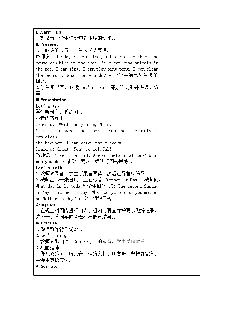 人教版五年级上册英语教案设计Unit 4 单元教案 503