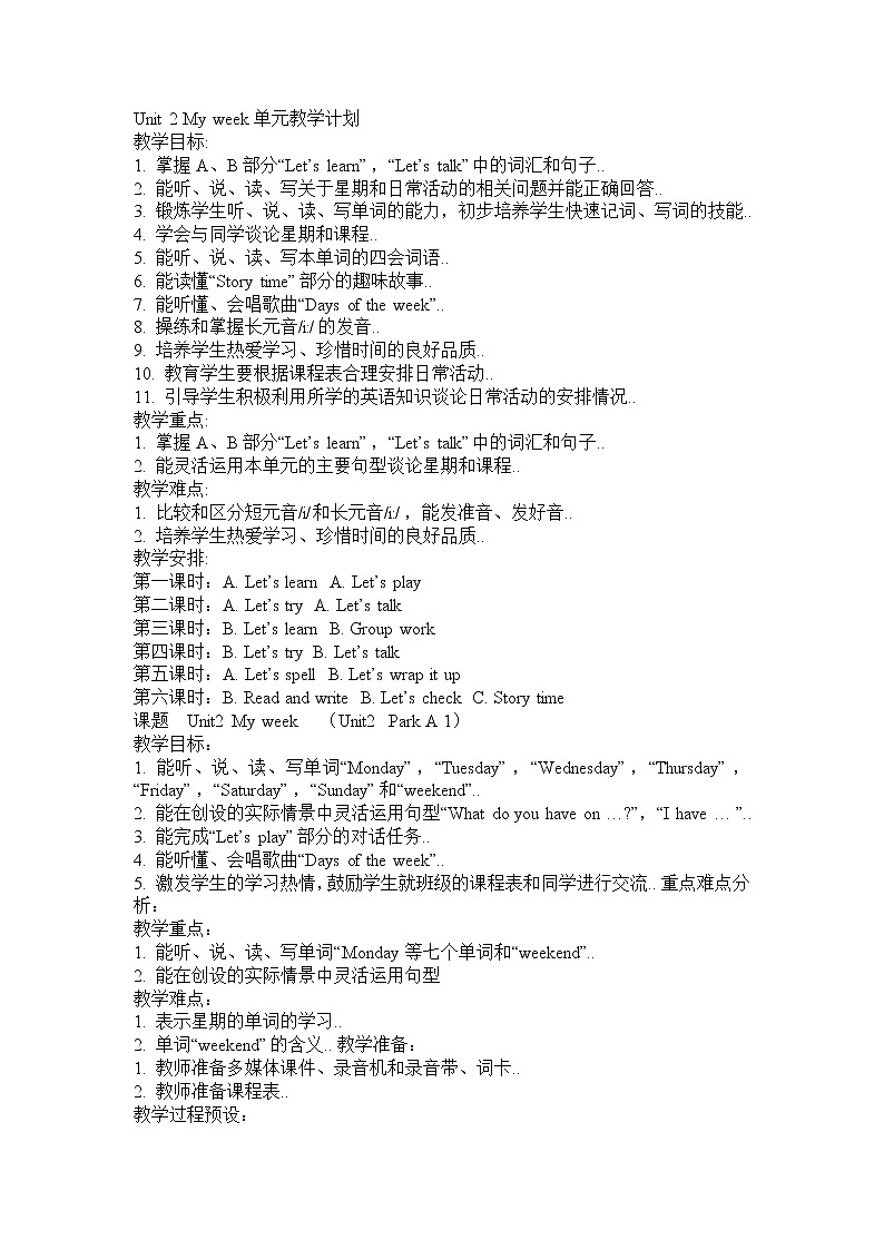 人教版五年级上册英语教案设计Unit 2 单元教案 401