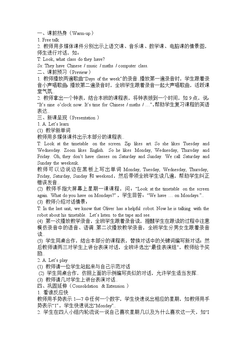 人教版五年级上册英语教案设计Unit 2 单元教案 402