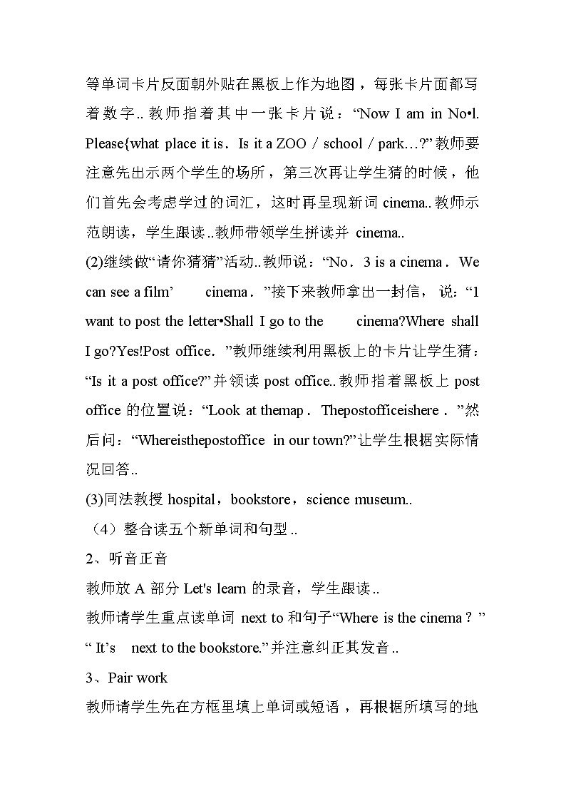 人教版英语六年级上册导学案设计Unit 1 单元教案 202