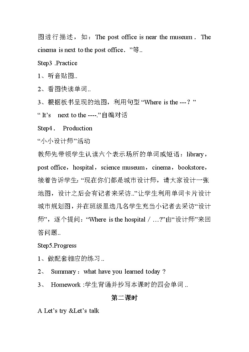 人教版英语六年级上册导学案设计Unit 1 单元教案 203