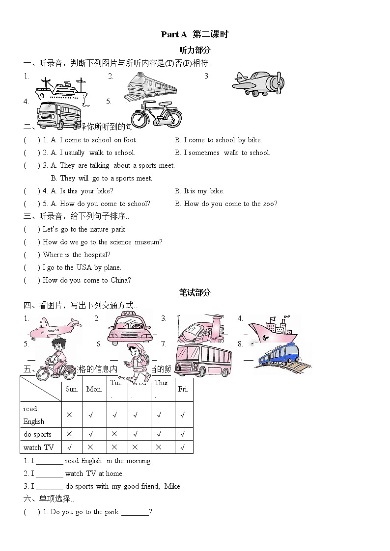 人教版英语六年级上册教案设计Unit 2  Part A第二课时（含听力材料及参考答案）第1页