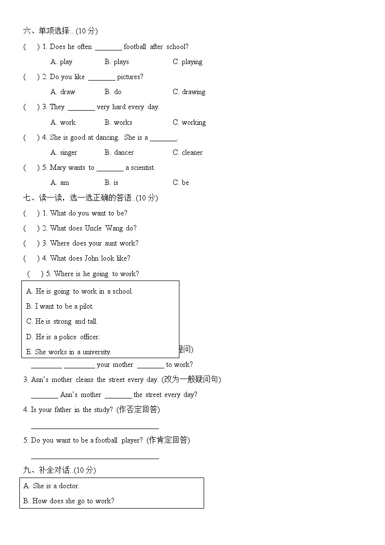人教版英语六年级上册教案设计Unit 5测试卷（含听力材料及答案）02