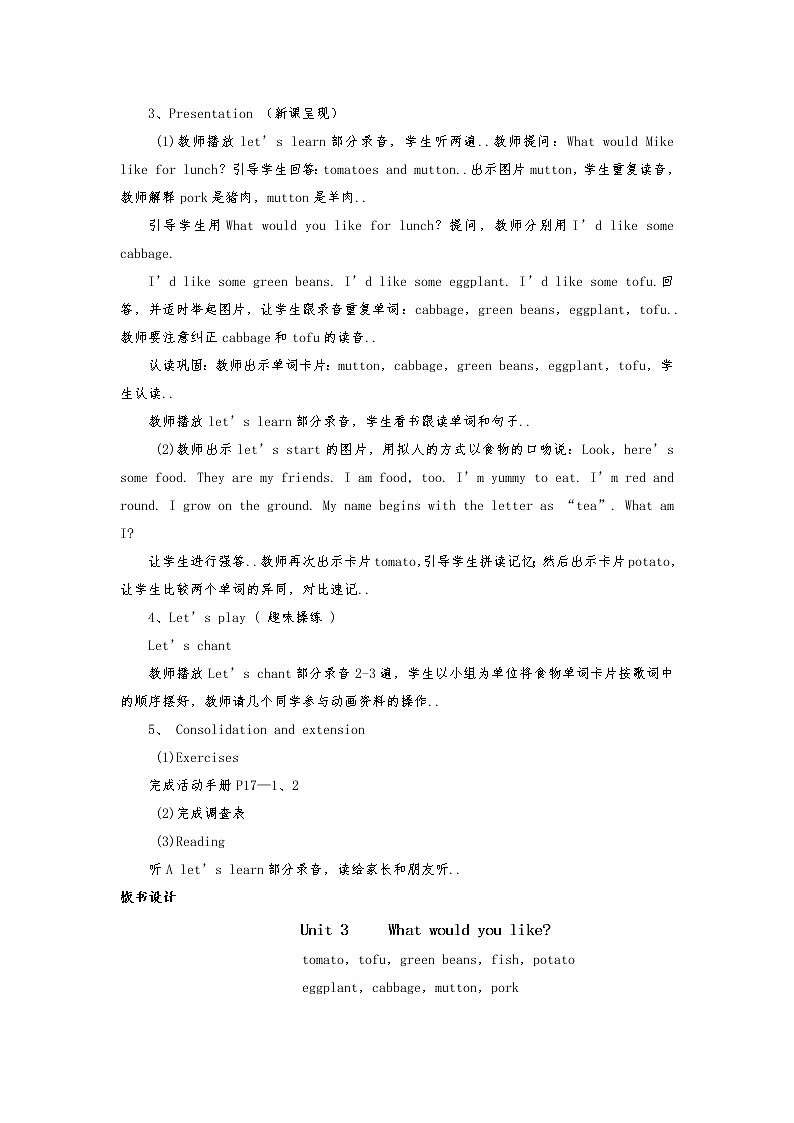 人教版五年级上册英语教案设计Unit 3 单元教案 502