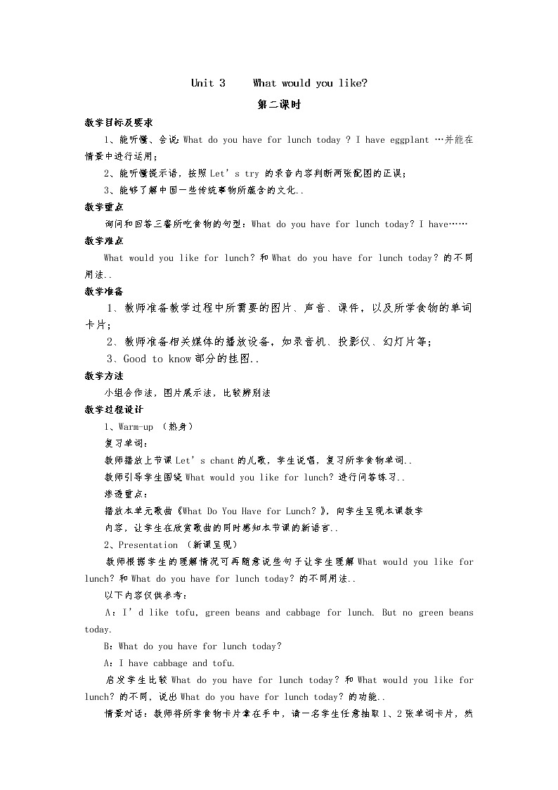 人教版五年级上册英语教案设计Unit 3 单元教案 503
