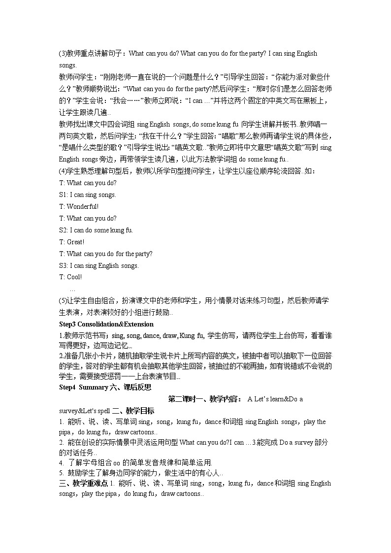 人教版五年级上册英语教案设计Unit 4 单元教案 2第2页