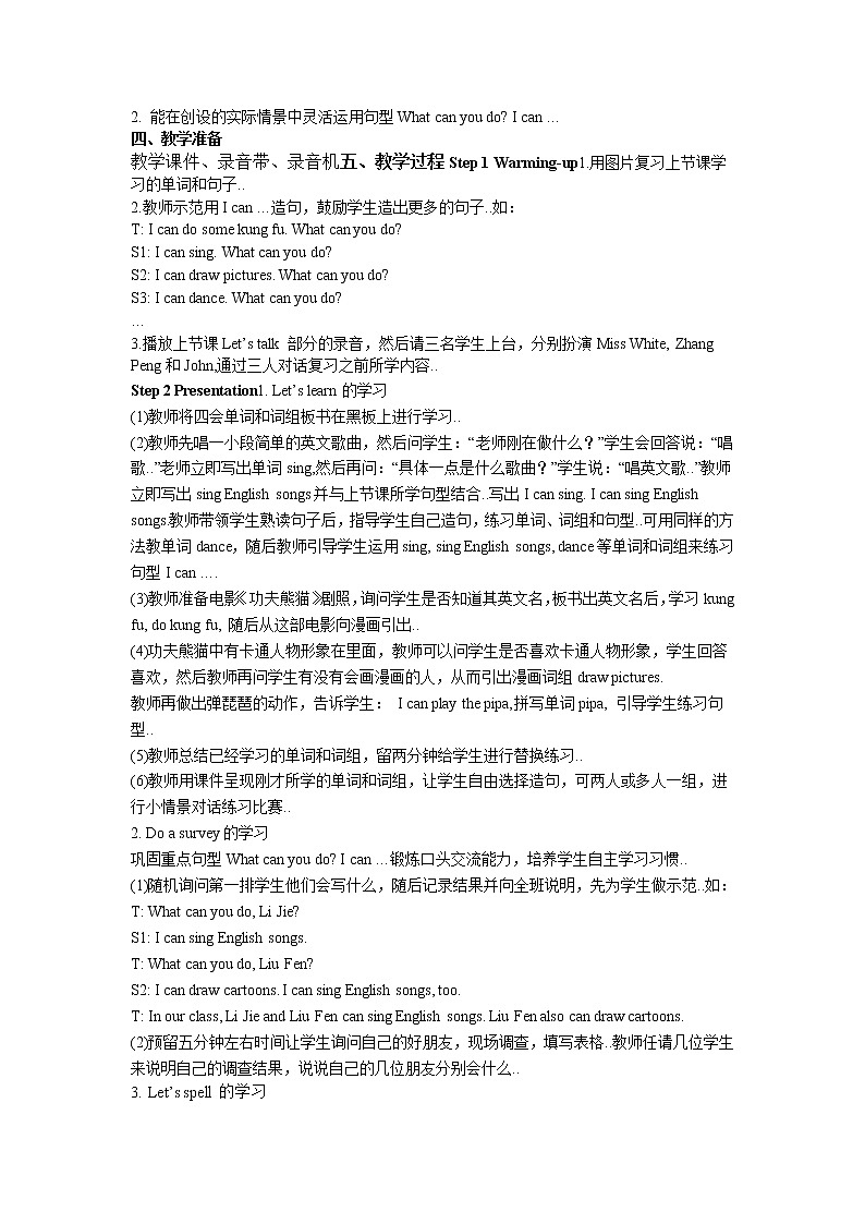 人教版五年级上册英语教案设计Unit 4 单元教案 2第3页