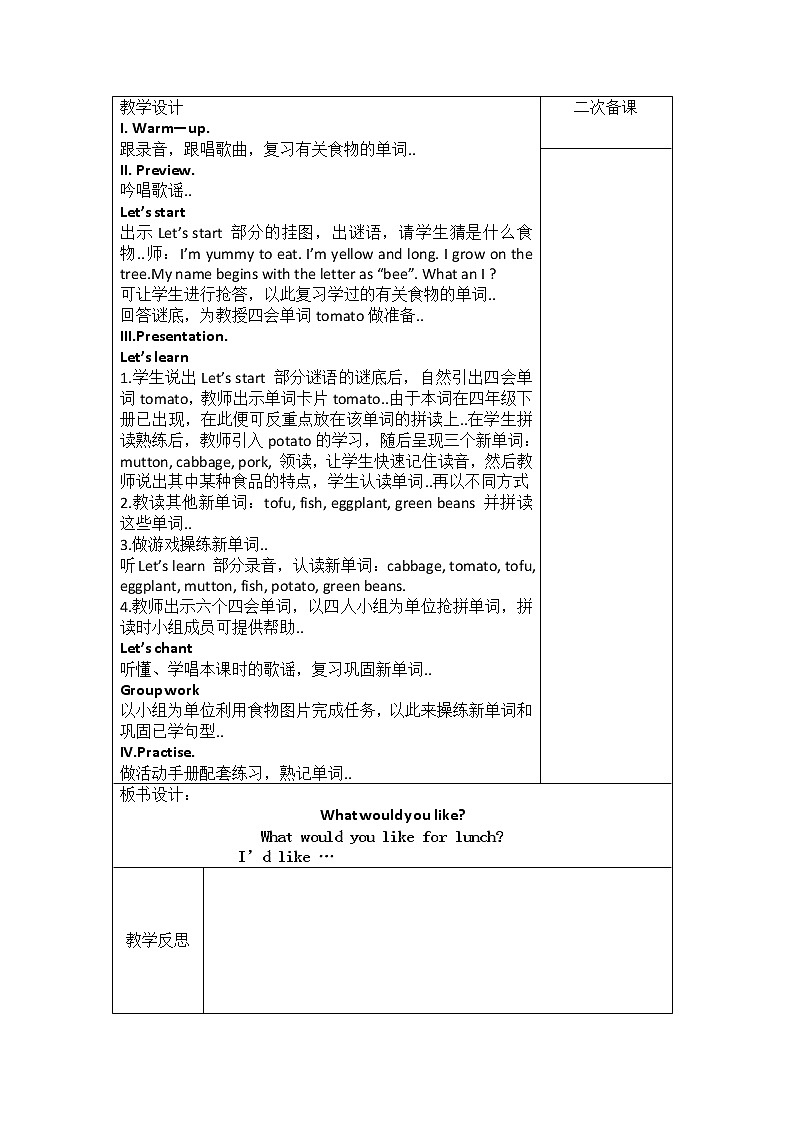 人教版五年级上册英语教案设计Unit 3 单元教案 302