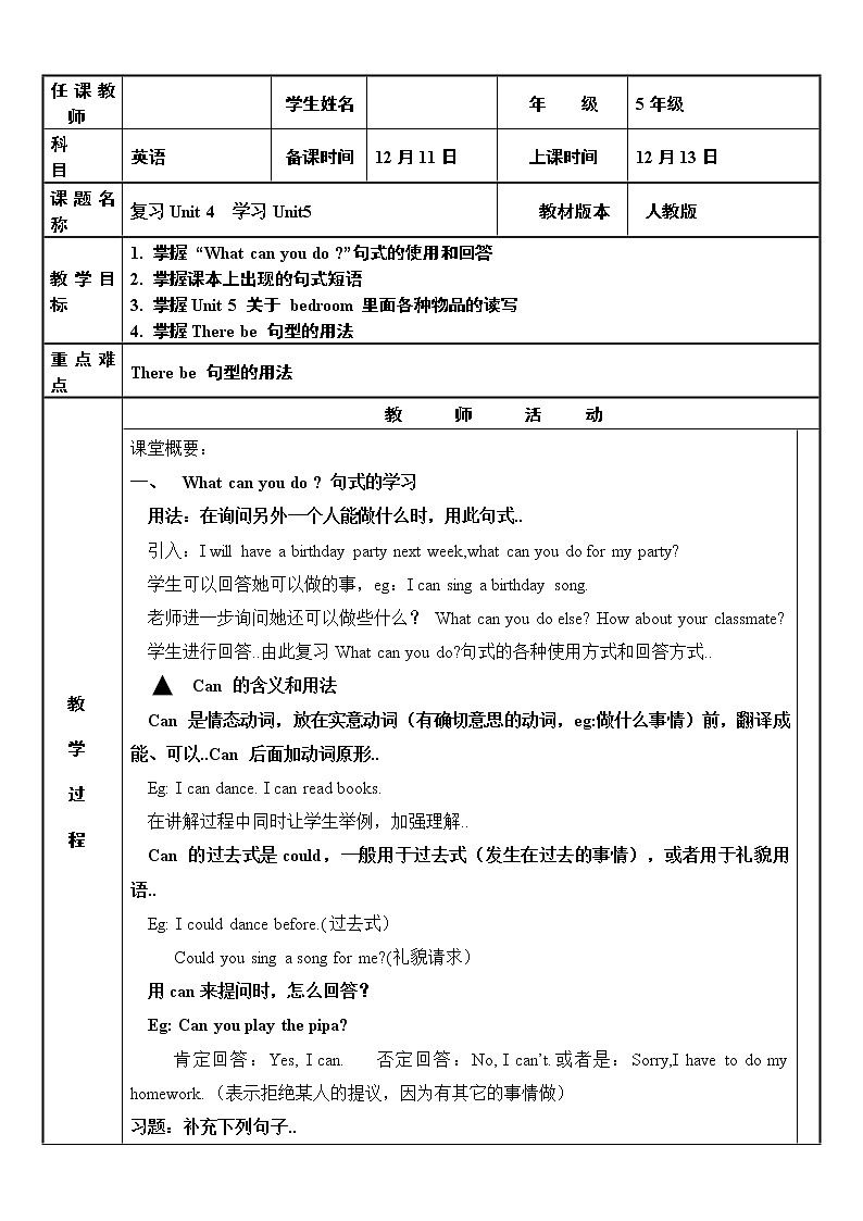 人教版五年级上册英语教案设计Unit 5 单元教案 601