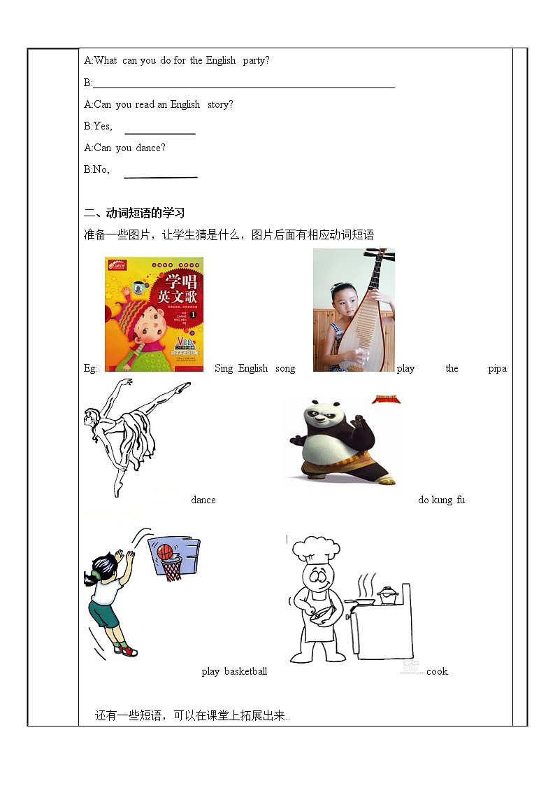 人教版五年级上册英语教案设计Unit 5 单元教案 602