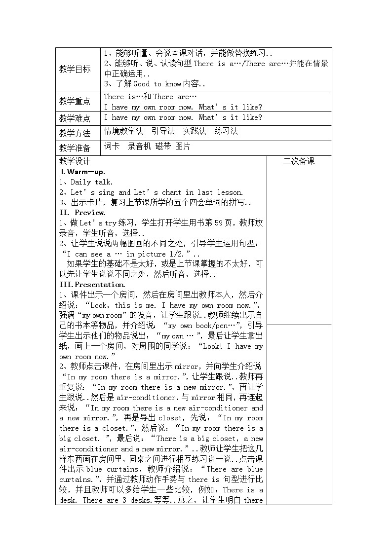 人教版五年级上册英语教案设计Unit 5 单元教案 503