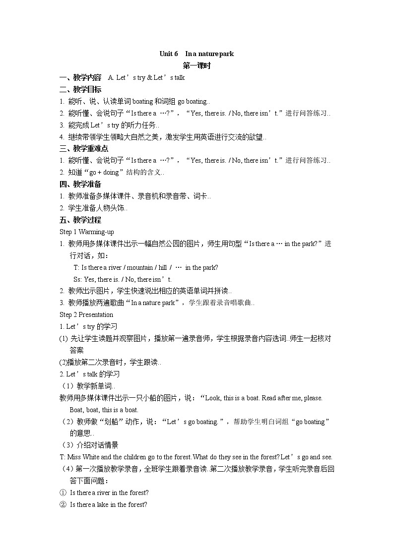 人教版五年级上册英语教案设计Unit 6 单元教案 2第1页