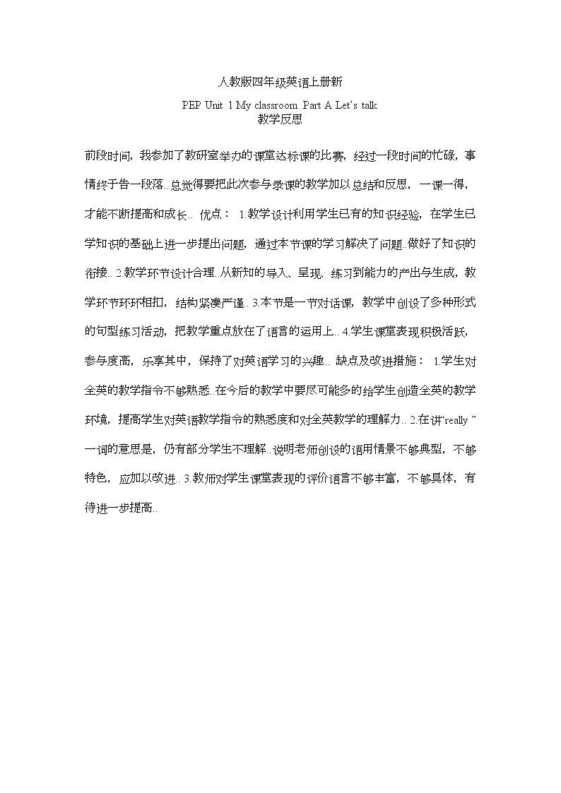 人教版四年级上册英语教案设计unit 1 part A 教学反思01