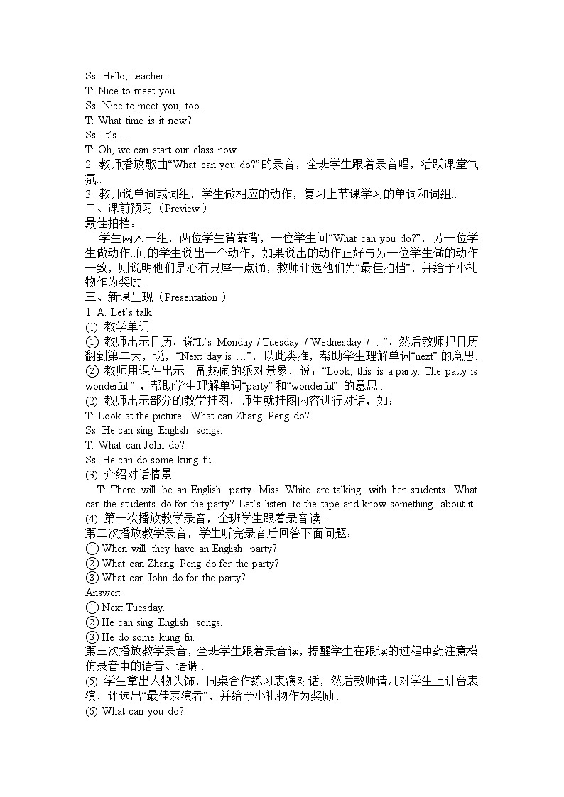 人教版五年级上册英语教案设计Unit 4 单元教案 4第3页