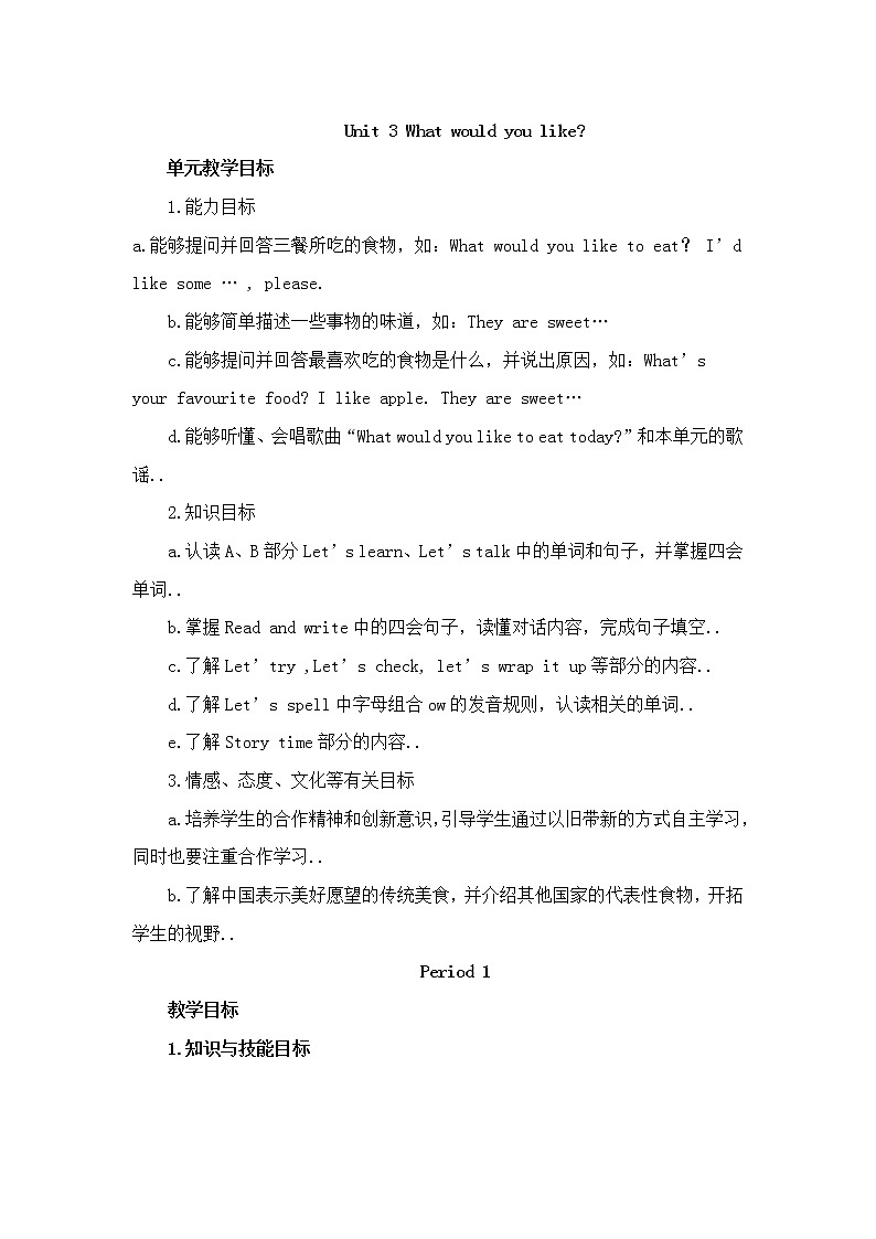 人教版五年级上册英语教案设计Unit 3 单元教案 601