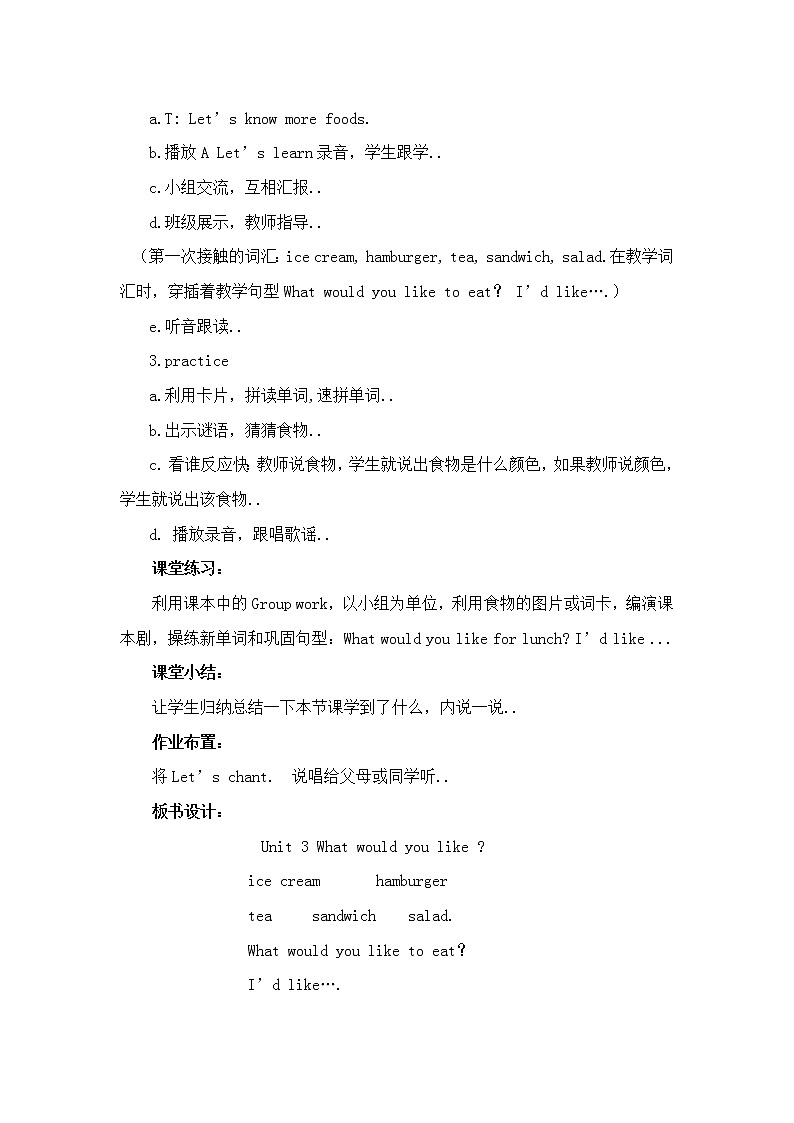 人教版五年级上册英语教案设计Unit 3 单元教案 603