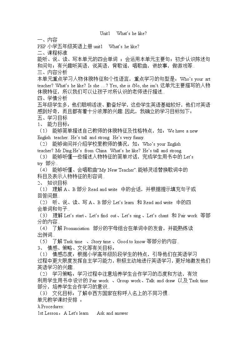 人教版五年级上册英语教案设计Unit 1 单元教案 601