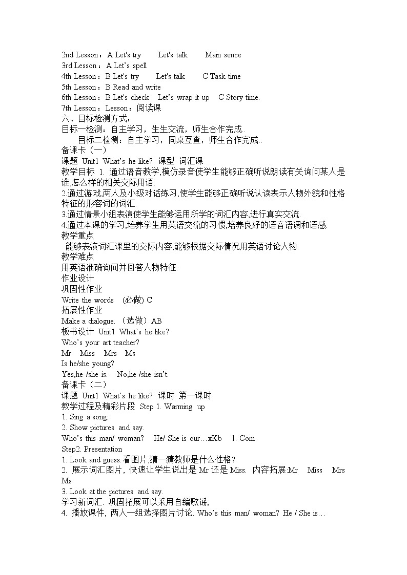 人教版五年级上册英语教案设计Unit 1 单元教案 602