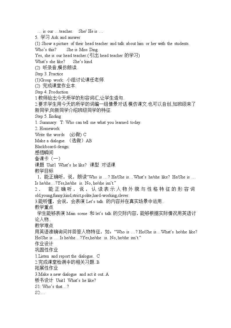 人教版五年级上册英语教案设计Unit 1 单元教案 603