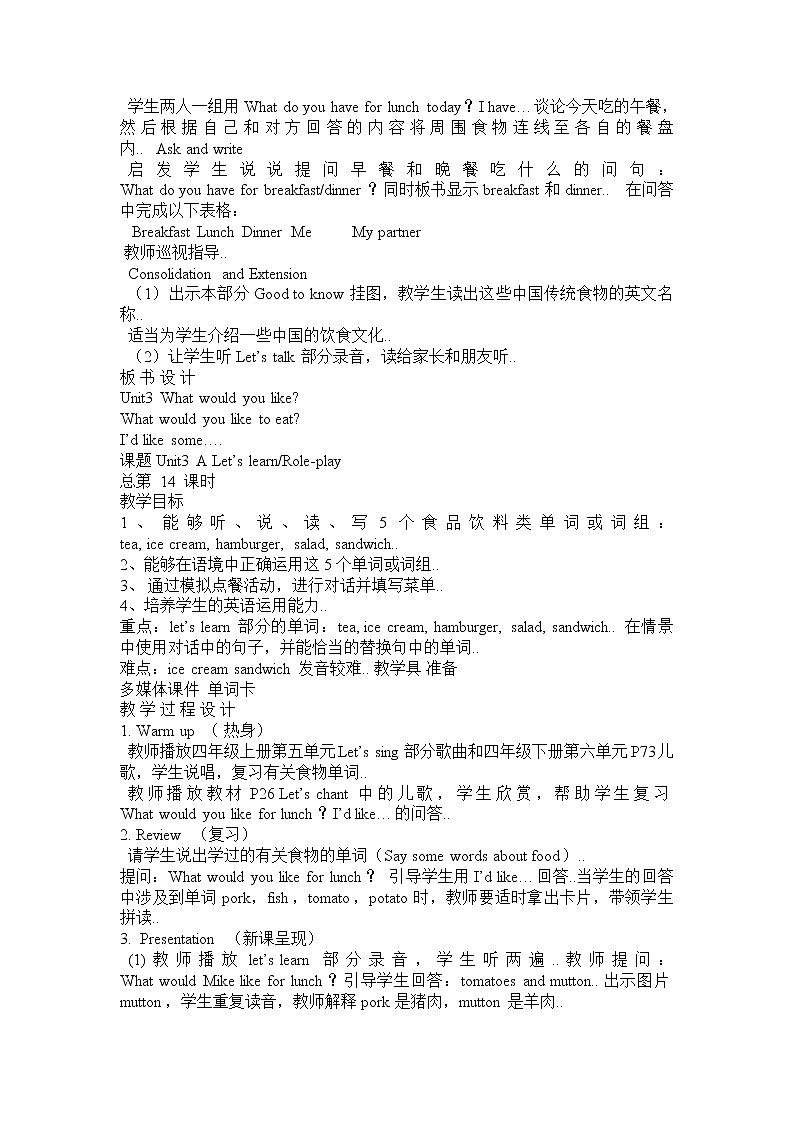 人教版五年级上册英语教案设计Unit 3 单元教案 4第2页