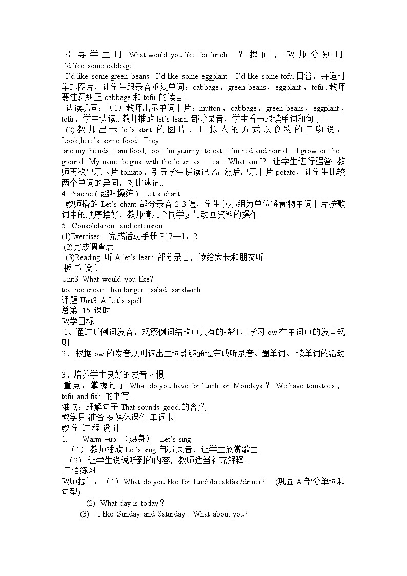 人教版五年级上册英语教案设计Unit 3 单元教案 4第3页