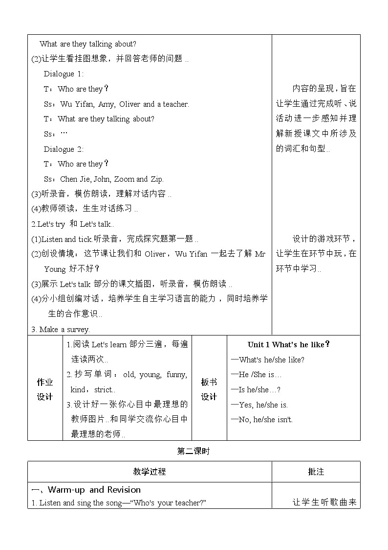 人教版五年级上册英语教案设计Unit 1 单元教案 202