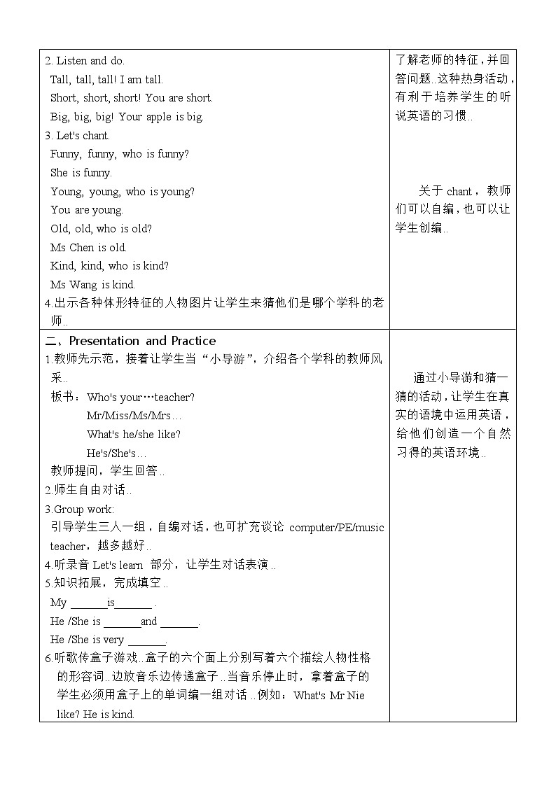 人教版五年级上册英语教案设计Unit 1 单元教案 203