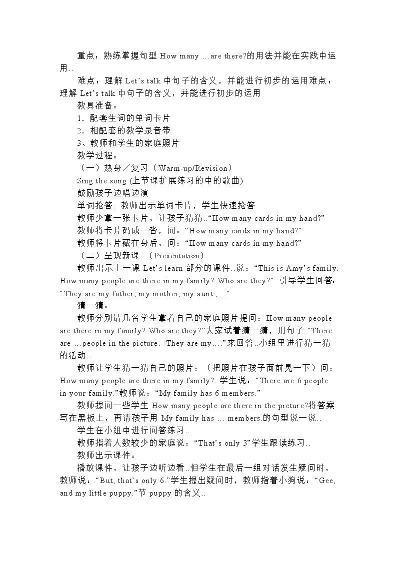 人教版四年级上册英语教案设计Unit 6 单元教案 402