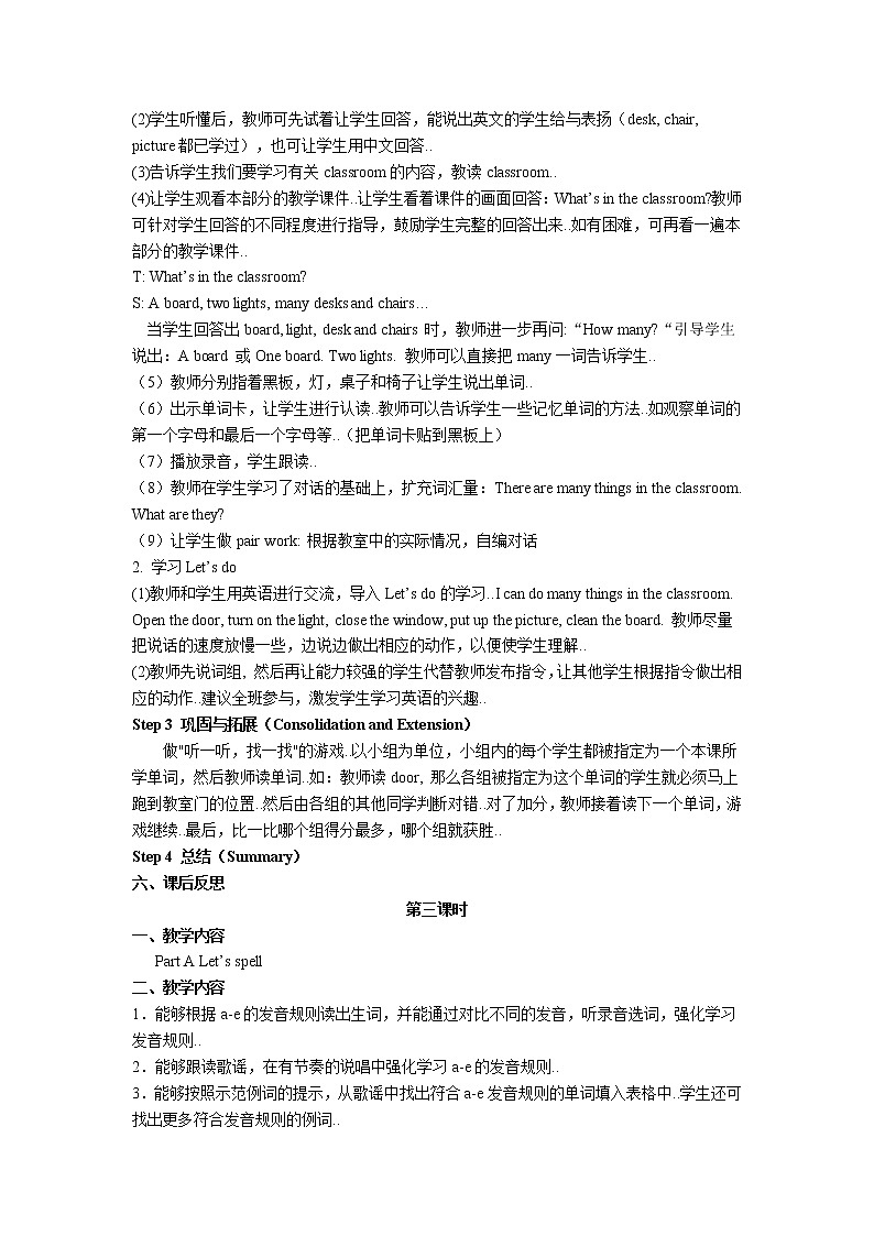 人教版四年级上册英语教案设计Unit 1 单元教案 203