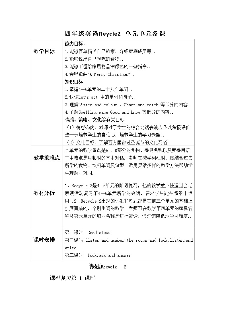 人教版四年级上册英语教案设计Recycle 2 单元教案 101