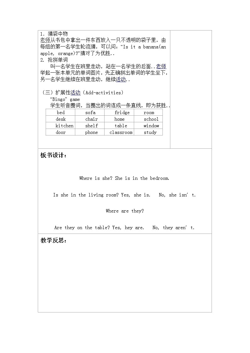 人教版四年级上册英语教案设计Recycle 2 单元教案 103