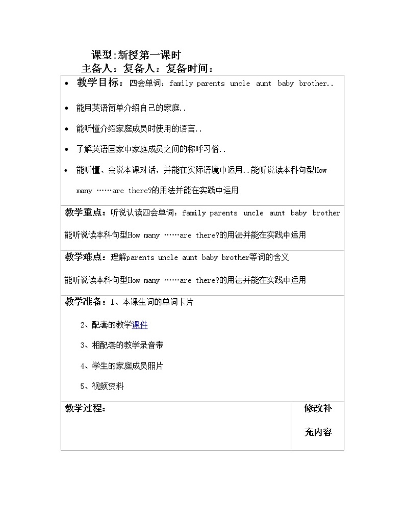 人教版四年级上册英语教案设计Unit 6 单元教案 3第2页