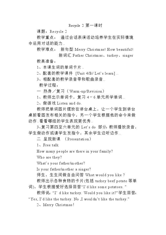 人教版四年级上册英语教案设计Recycle 2 单元教案 2第1页