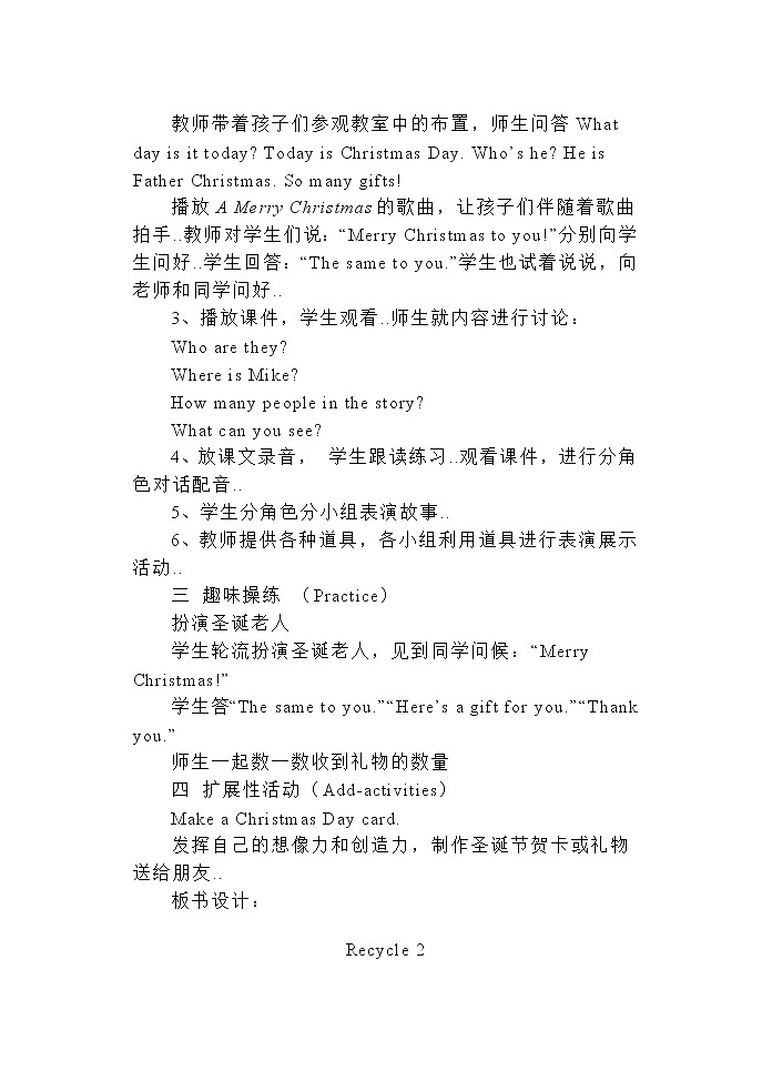 人教版四年级上册英语教案设计Recycle 2 单元教案 2第2页