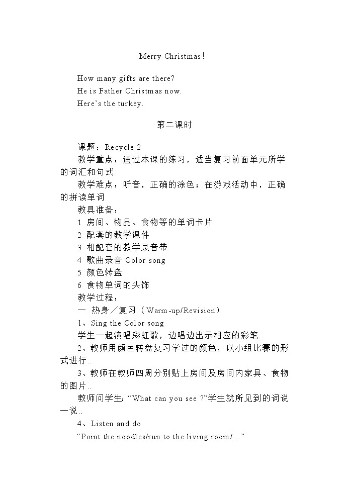 人教版四年级上册英语教案设计Recycle 2 单元教案 2第3页