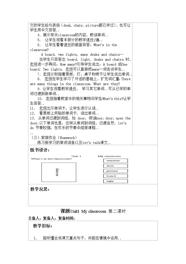 人教版四年级上册英语教案设计Unit 1 单元教案 303