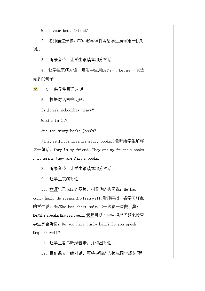 人教版四年级上册英语教案设计Recycle 1 单元教案 1第3页