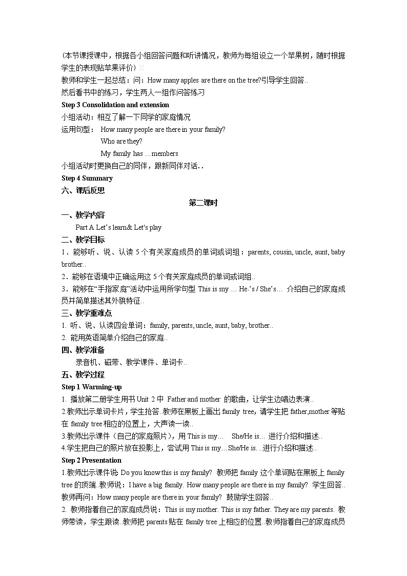 人教版四年级上册英语教案设计Unit 6 单元教案 2第2页