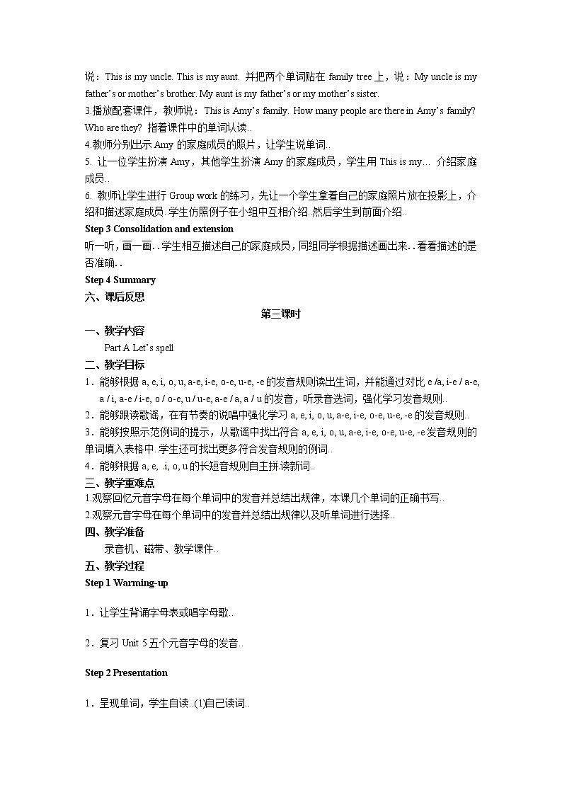 人教版四年级上册英语教案设计Unit 6 单元教案 2第3页