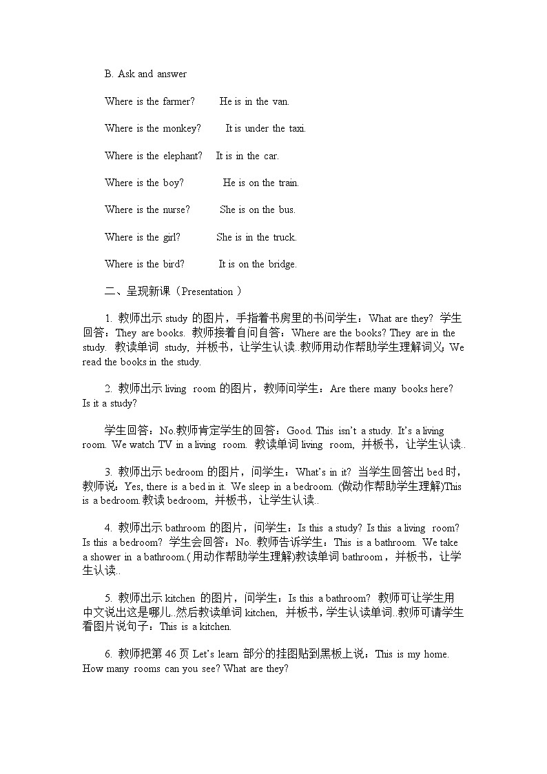 人教版四年级上册英语教案设计Unit 4 单元教案 5第2页