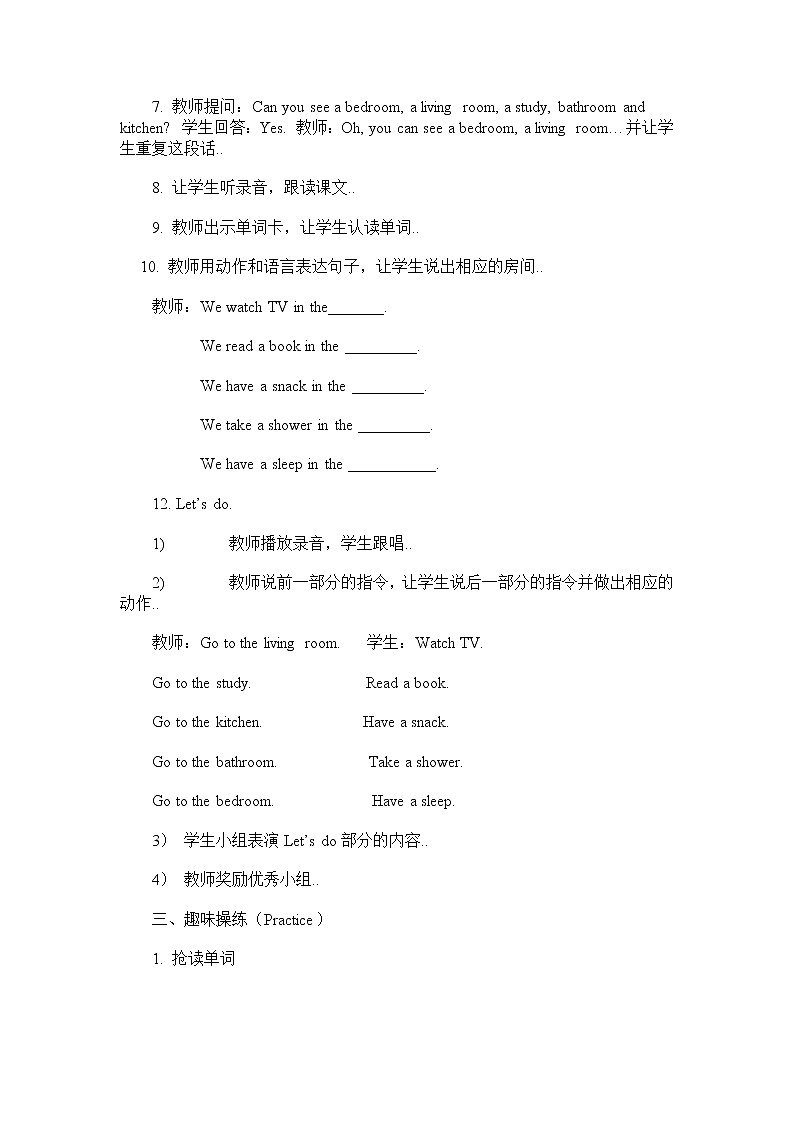 人教版四年级上册英语教案设计Unit 4 单元教案 5第3页