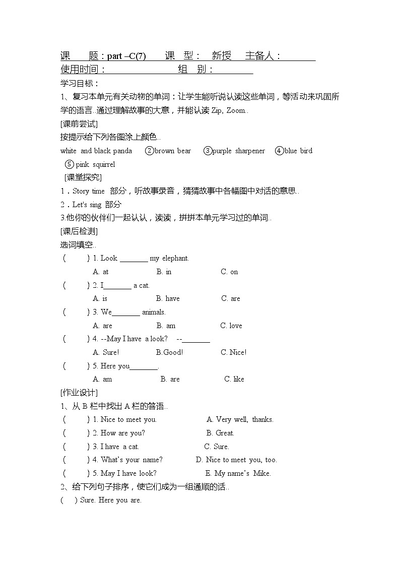 人教版三年级上册英语教案设计Unit 4 Part C 教案01