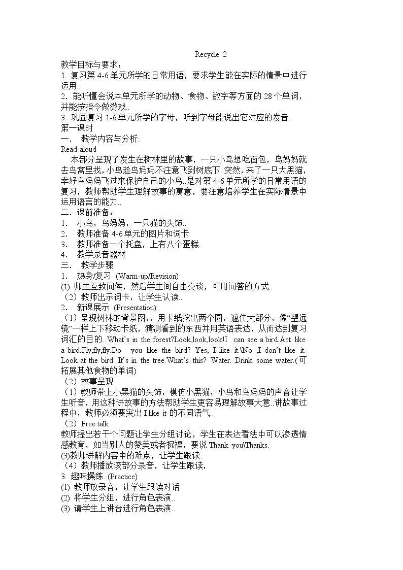 人教版三年级上册英语教案设计Recycle 2 单元教案 101