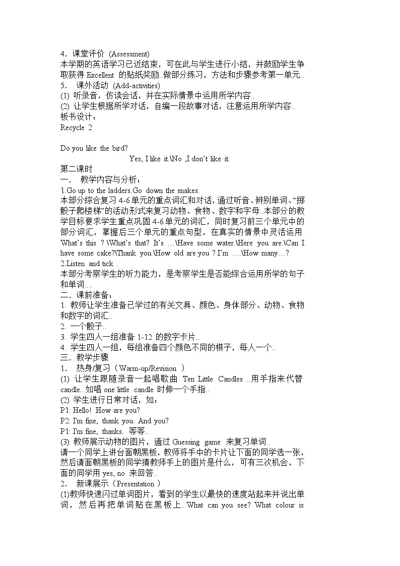 人教版三年级上册英语教案设计Recycle 2 单元教案 102